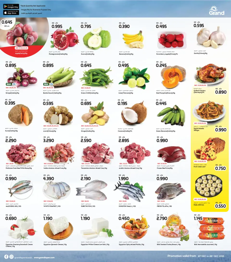 Ofertas de Grand hipermercado  Fahaheel y Farwaniya  de 17 a 23 diciembre Ofertas de aniversario - Página 4