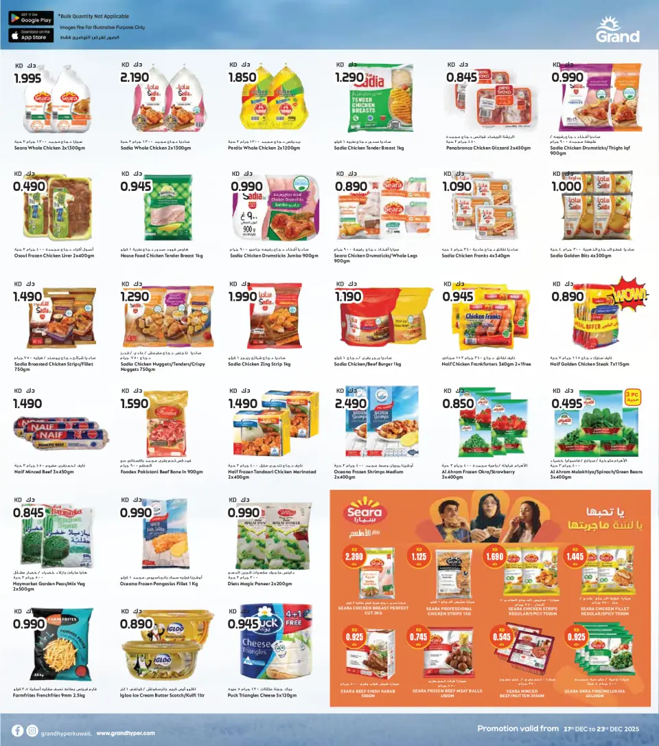 Ofertas de Grand hipermercado  Fahaheel y Farwaniya  de 17 a 23 diciembre Ofertas de aniversario - Página 5