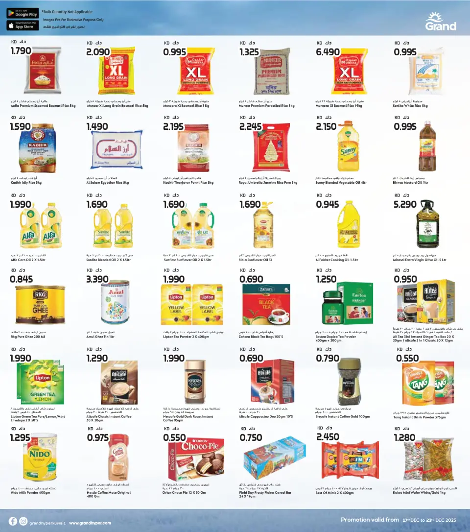Ofertas de Grand hipermercado  Fahaheel y Farwaniya  de 17 a 23 diciembre Ofertas de aniversario - Página 7