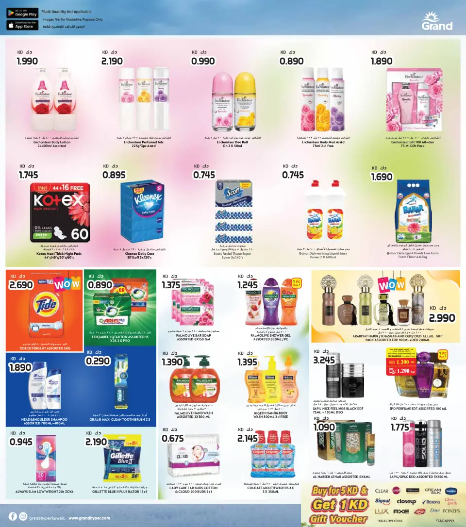 Ofertas de Grand hipermercado  Fahaheel y Farwaniya  de 17 a 23 diciembre Ofertas de aniversario - Página 9