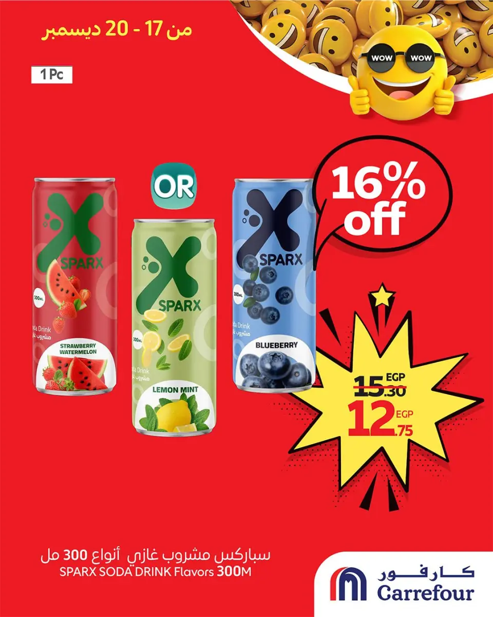 Carrefour Egypt Offers from 17 to 20 December 2025 WOW Deals - Page 2