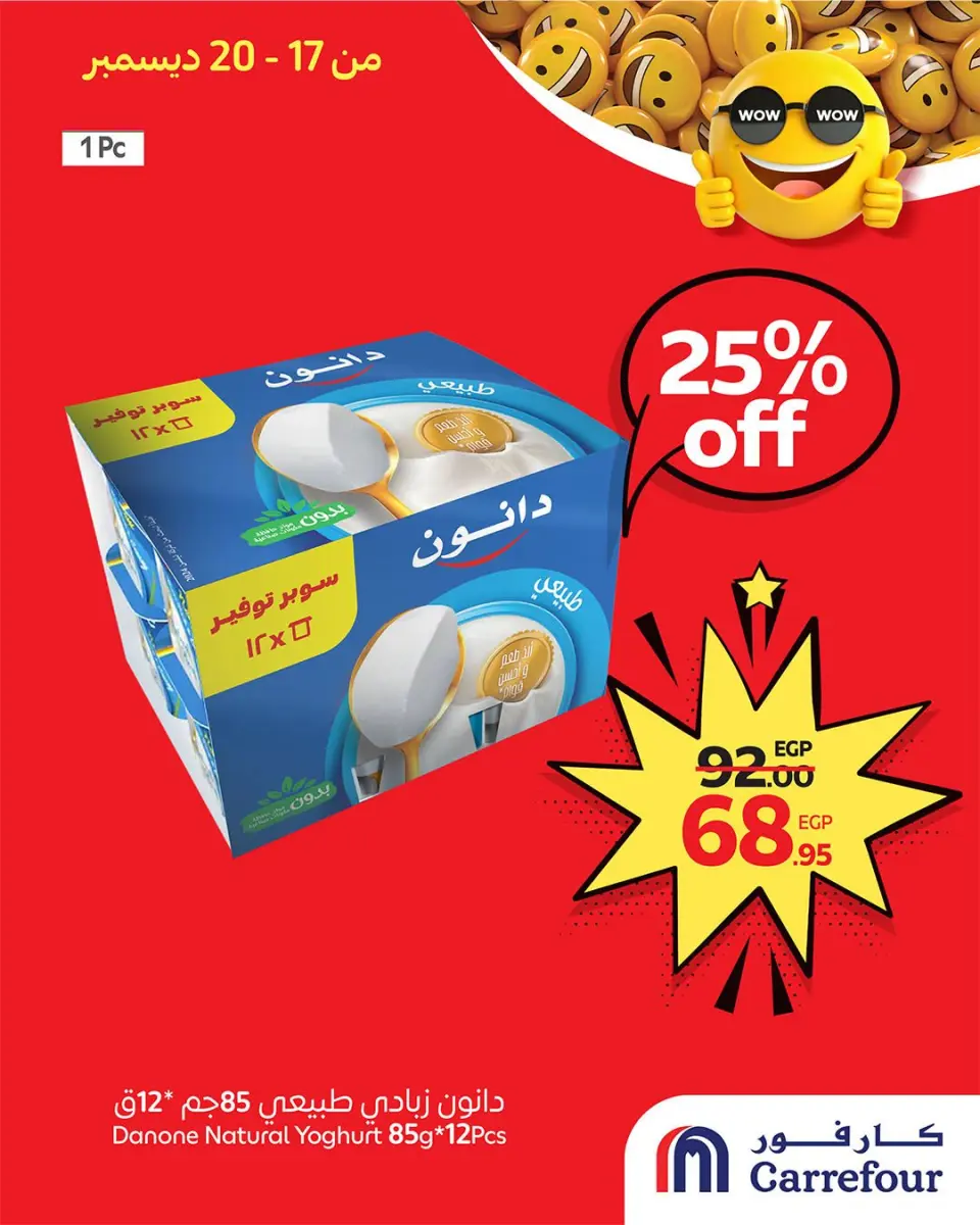 Carrefour Egypt Offers from 17 to 20 December 2025 WOW Deals - Page 3
