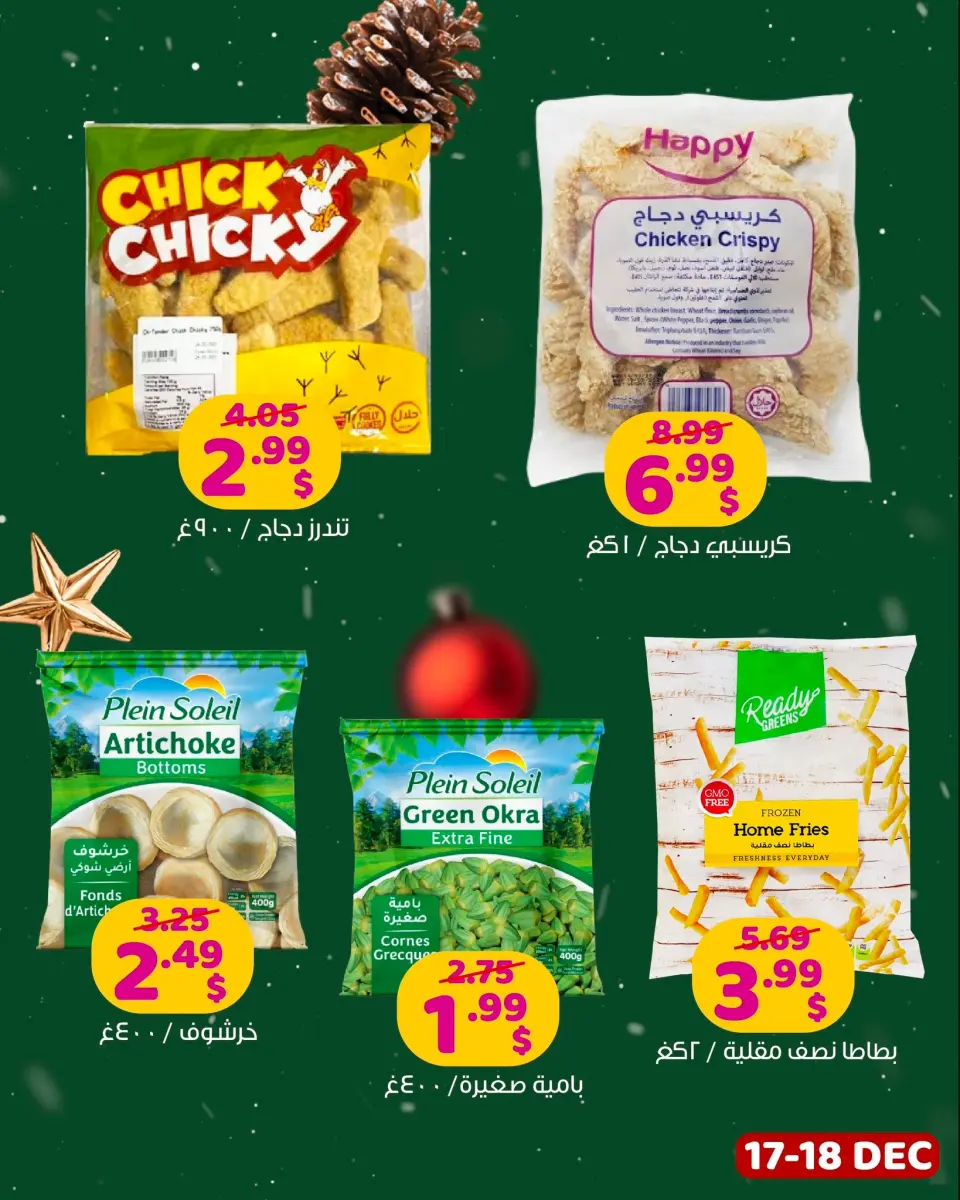 Ofertas de tienda de descuento Happy Líbano de 17 a 18 diciembre 2025 Ofertas de Día Feliz - Página 7