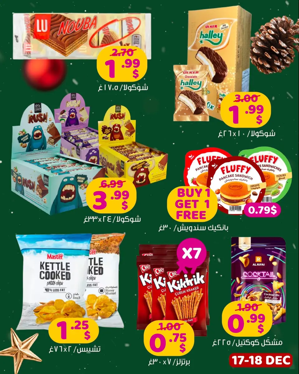 Ofertas de tienda de descuento Happy Líbano de 17 a 18 diciembre 2025 Ofertas de Día Feliz - Página 11