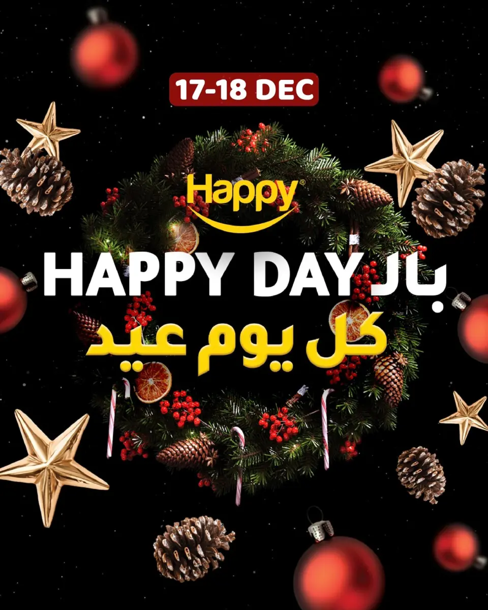 Offres Magasin de réduction Happy Liban de 17 à 18 décembre 2025 Offres de Journée Heureuse
