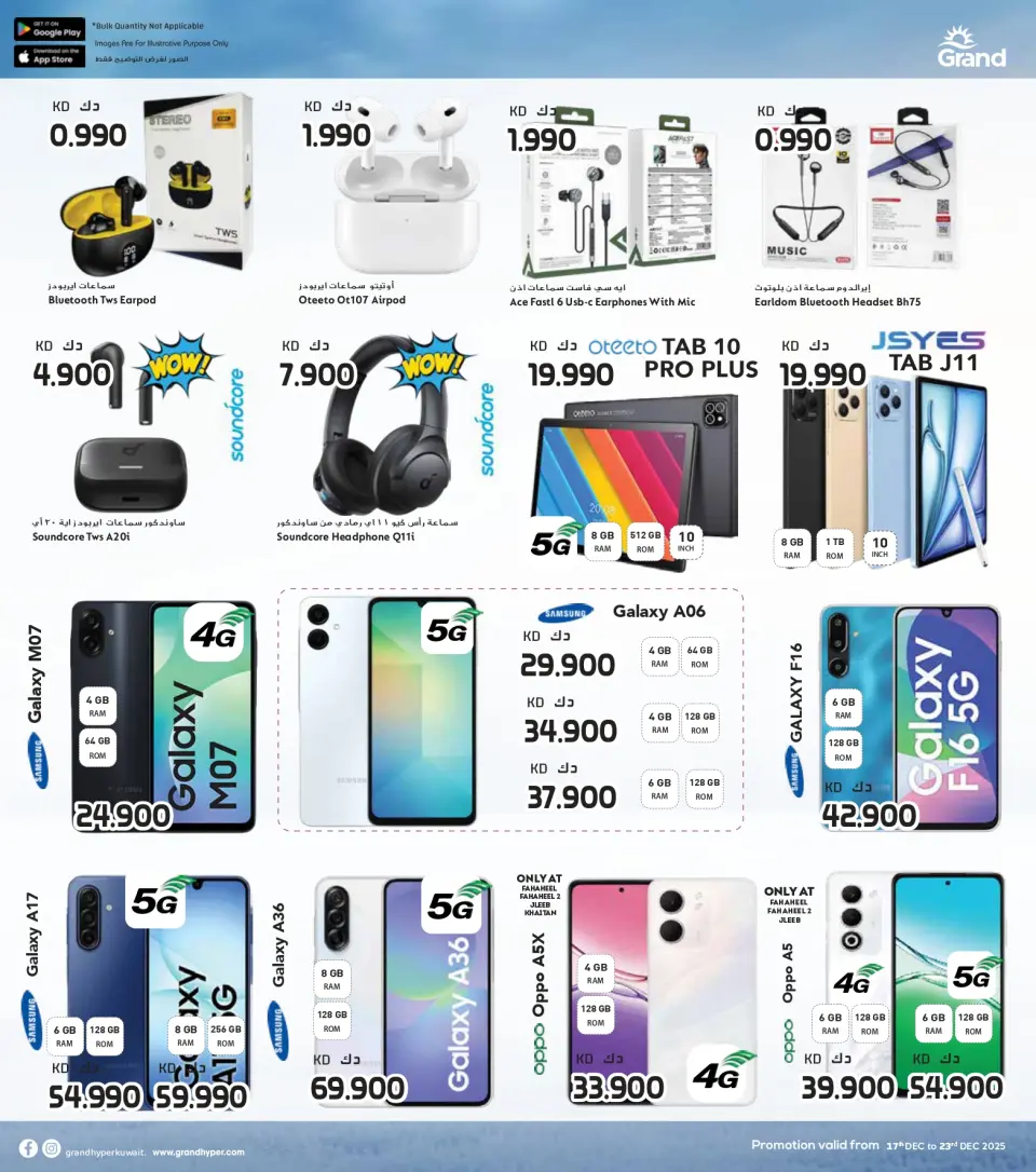 Offres Grand hypermarché Koweït de 17 à 23 décembre 2025 Offres spéciales anniversaire - Page 36