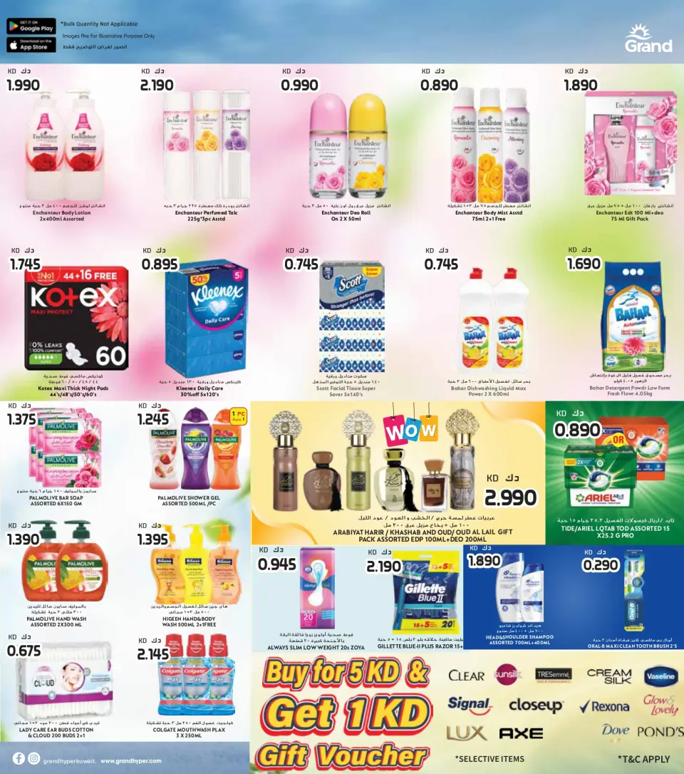 Offres Grand hypermarché Koweït de 17 à 23 décembre 2025 Offres spéciales anniversaire - Page 22