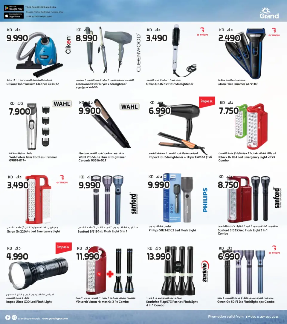 Offres Grand hypermarché Koweït de 17 à 23 décembre 2025 Offres spéciales anniversaire - Page 34