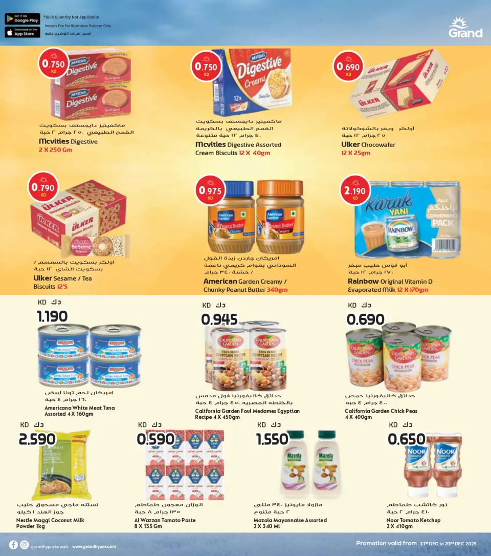 Offres Grand hypermarché Koweït de 17 à 23 décembre 2025 Offres spéciales anniversaire - Page 21