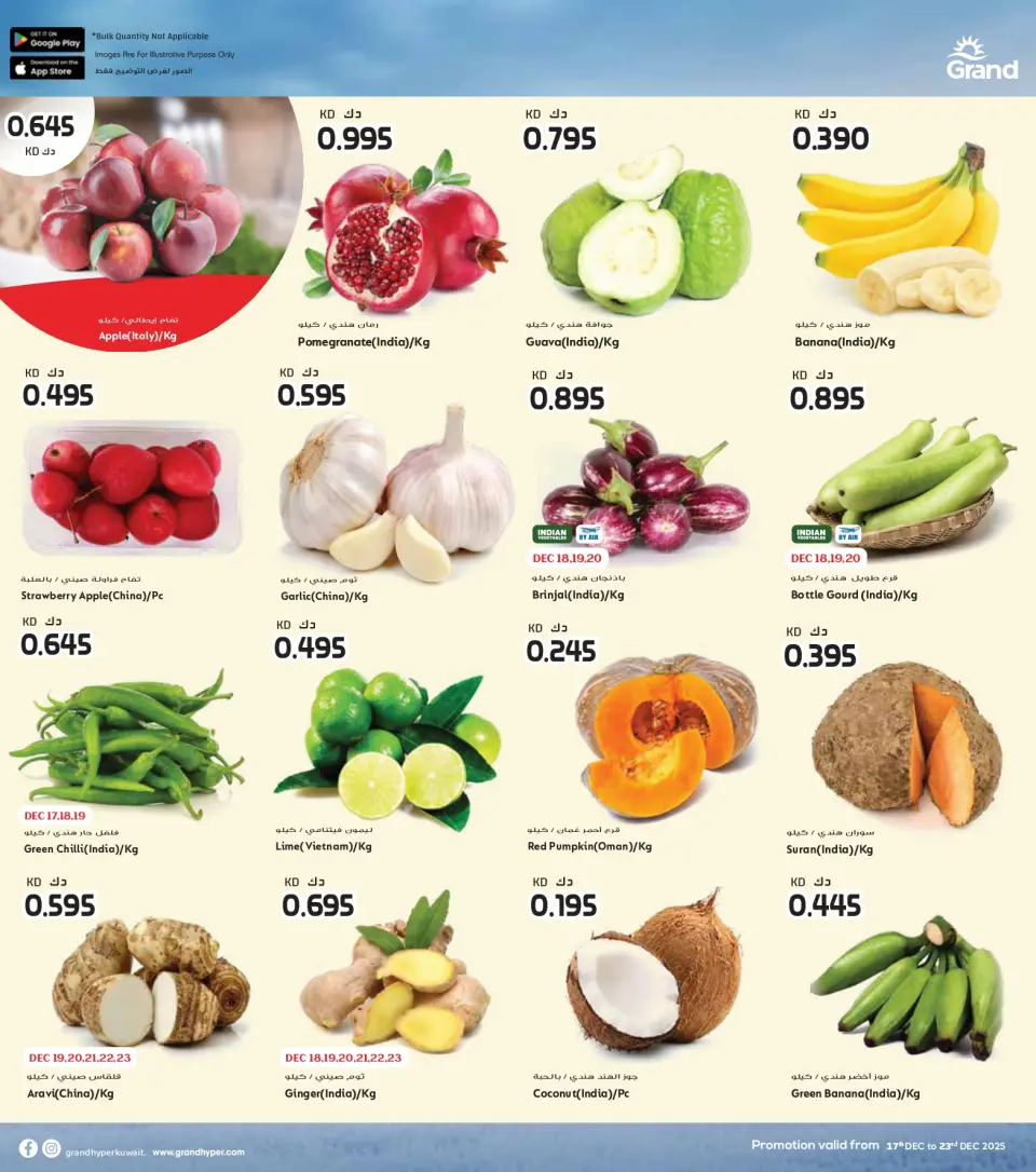 Offres Grand hypermarché Koweït de 17 à 23 décembre 2025 Offres spéciales anniversaire - Page 10