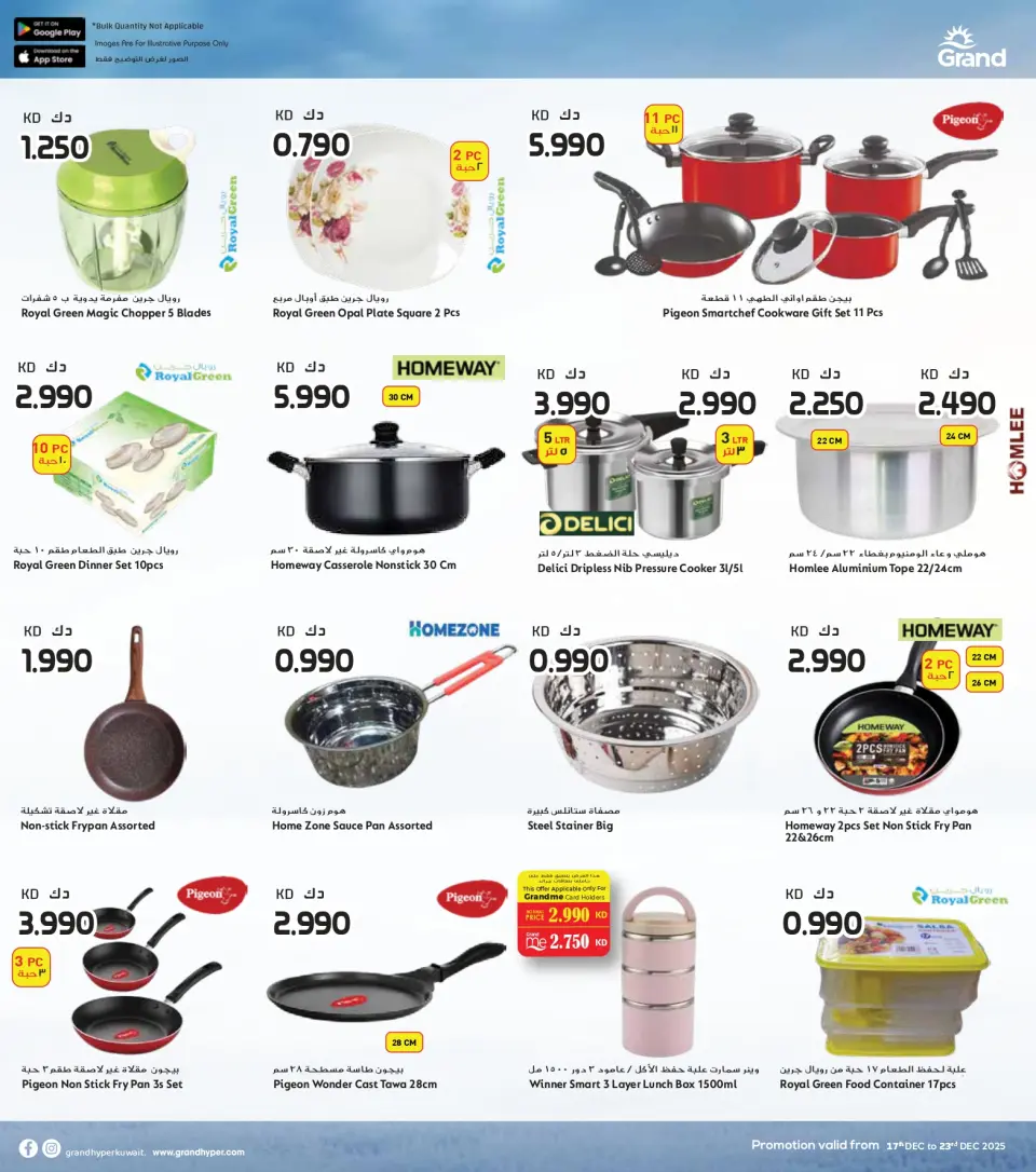Offres Grand hypermarché Koweït de 17 à 23 décembre 2025 Offres spéciales anniversaire - Page 29