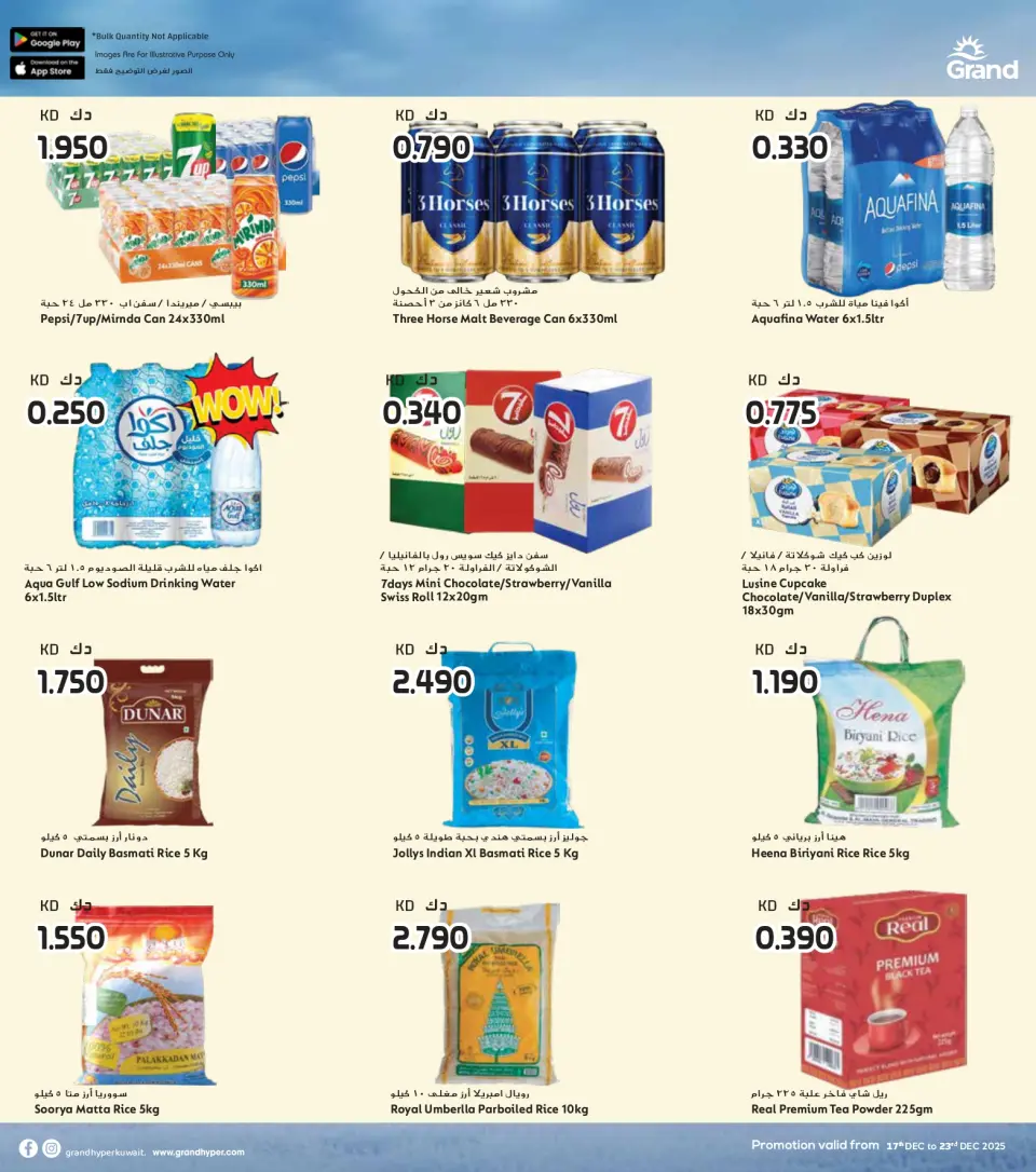 Offres Grand hypermarché Koweït de 17 à 23 décembre 2025 Offres spéciales anniversaire - Page 15
