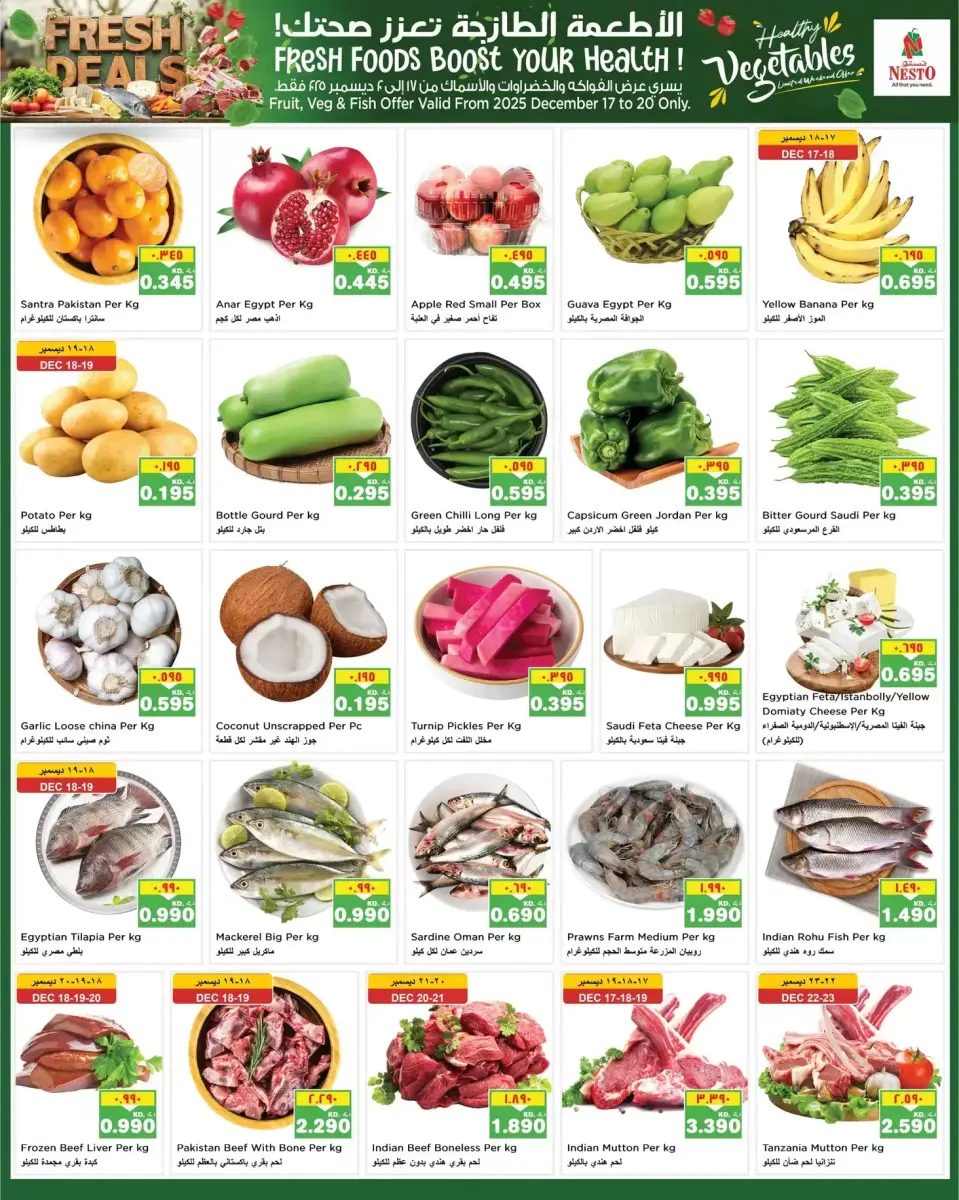 Offres Nesto Hypermarchés Mahboula  de 17 à 21 décembre OFFRES SPÉCIALES DE DÉCEMBRE - Page 4