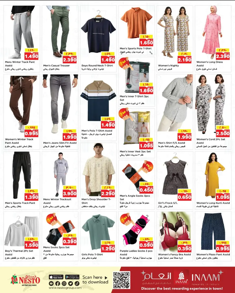 Ofertas de Nesto Hipermercados Farwaniya  de 17 a 23 diciembre OFERTAS DE DELICIAS DE DICIEMBRE - Página 13