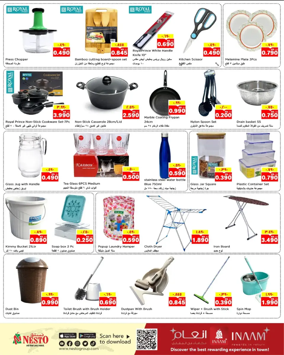 Nesto Kuwait Offers from 17 to 23 December 2025 DECEMBER DELIGHTS DEALS - Page 14