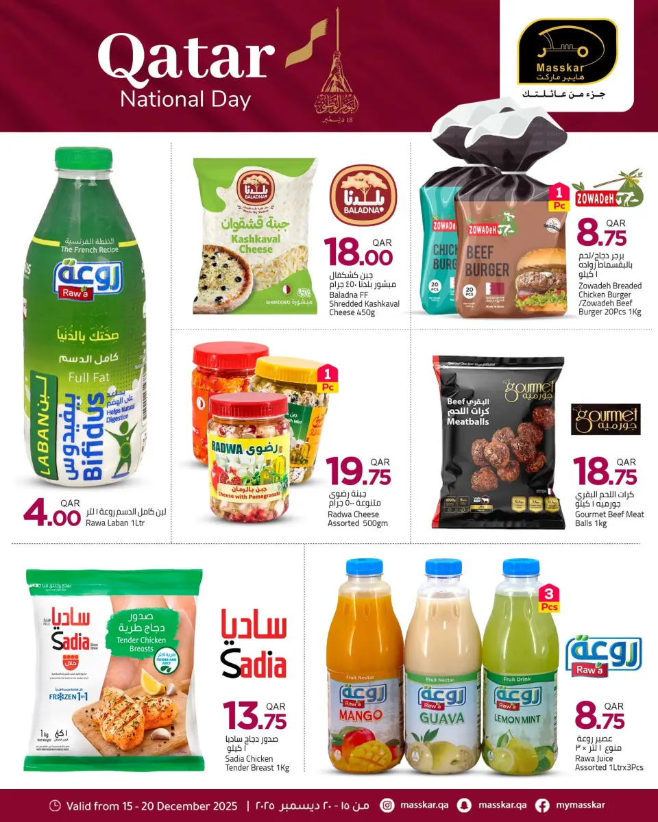 Offres Hypermarché Masskar Qatar de 15 à 20 décembre 2025 Offres Fête Nationale - Hypermarché Masskar - Qatar - 15 decembre 2025 – 20 decembre 2025 - Page 6