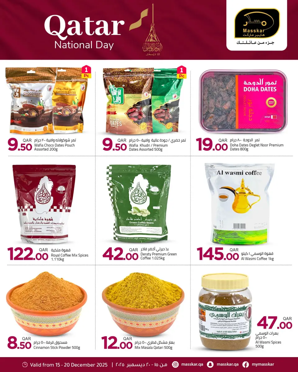 Offres Hypermarché Masskar Qatar de 15 à 20 décembre 2025 Offres Fête Nationale - Hypermarché Masskar - Qatar - 15 decembre 2025 – 20 decembre 2025 - Page 7