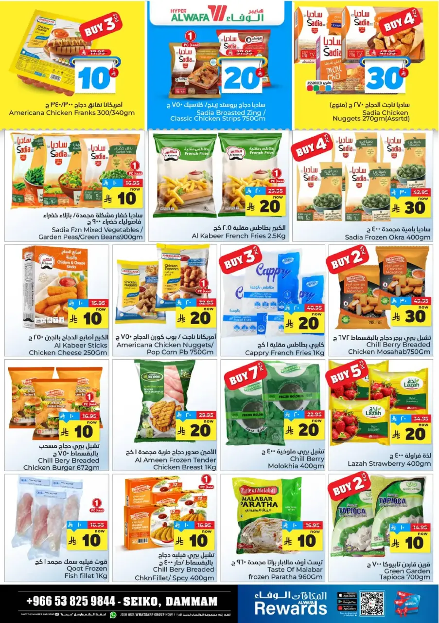 Ofertas de Hipermercado Al Wafa  Dammam  de 17 a 23 diciembre Ofrece números felices 10, 20, 30. - Página 111