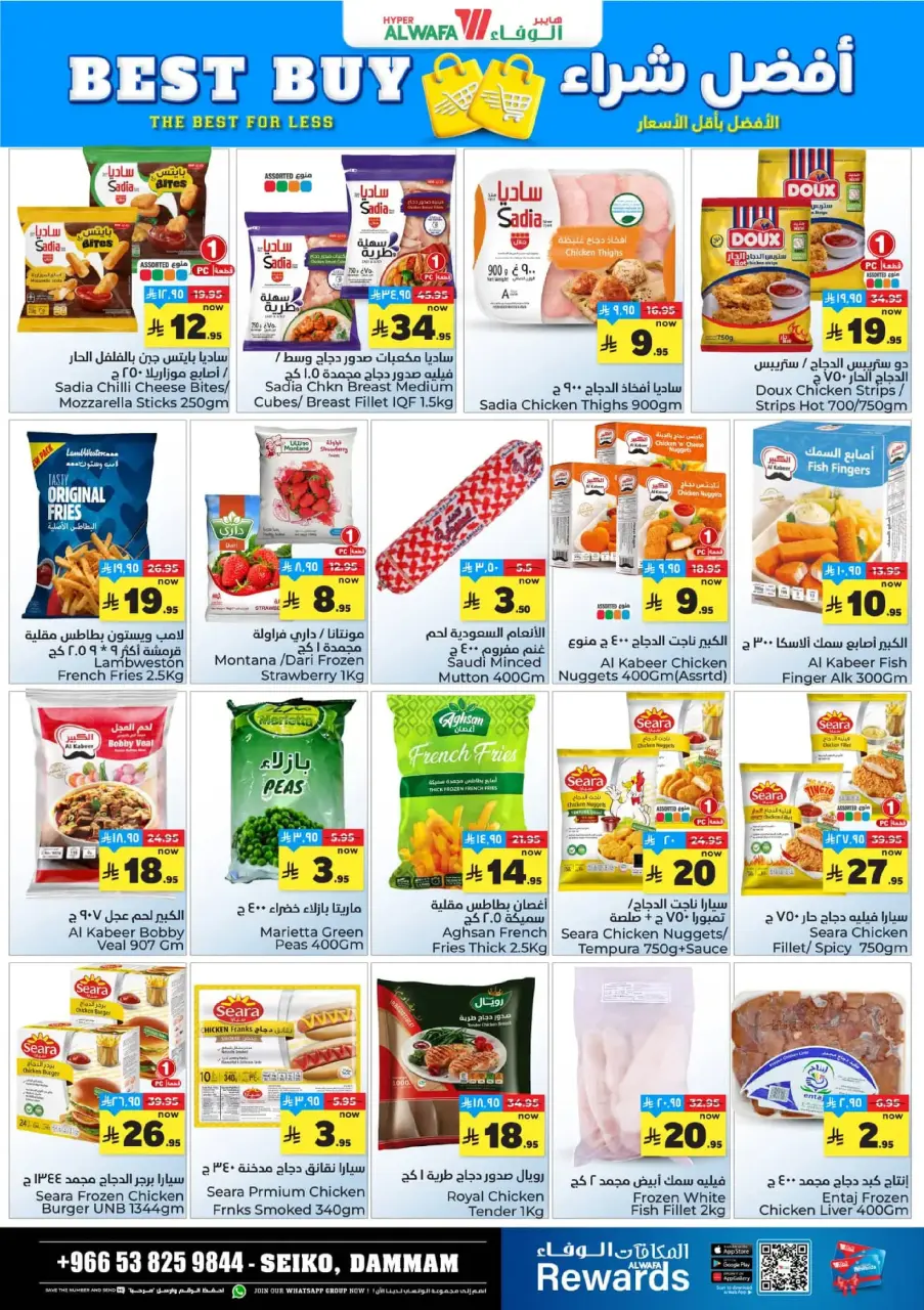 Ofertas de Hipermercado Al Wafa  Dammam  de 17 a 23 diciembre Ofrece números felices 10, 20, 30. - Página 113