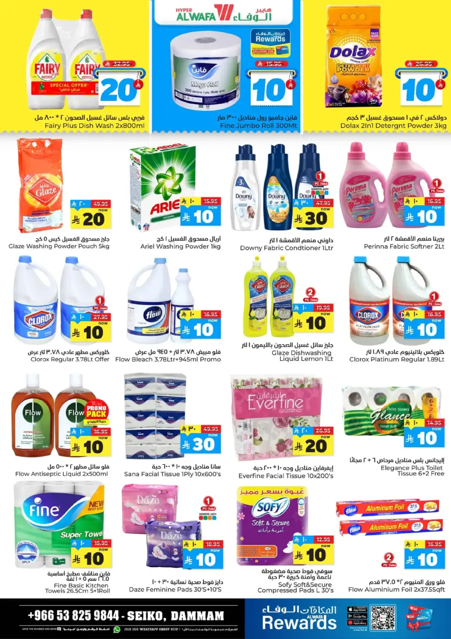Ofertas de Hipermercado Al Wafa  Dammam  de 17 a 23 diciembre Ofrece números felices 10, 20, 30. - Página 116