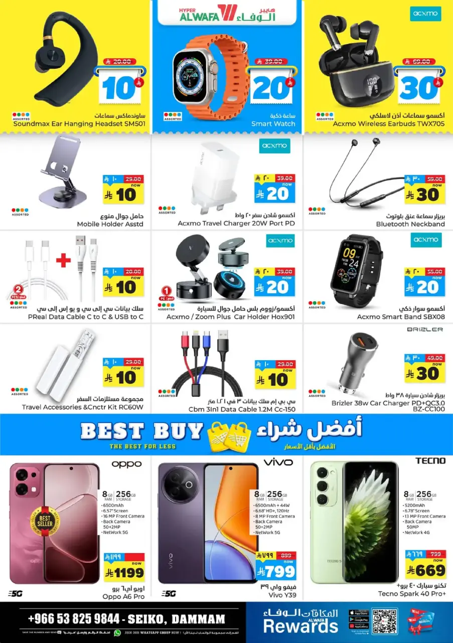Ofertas de Hipermercado Al Wafa  Dammam  de 17 a 23 diciembre Ofrece números felices 10, 20, 30. - Página 125