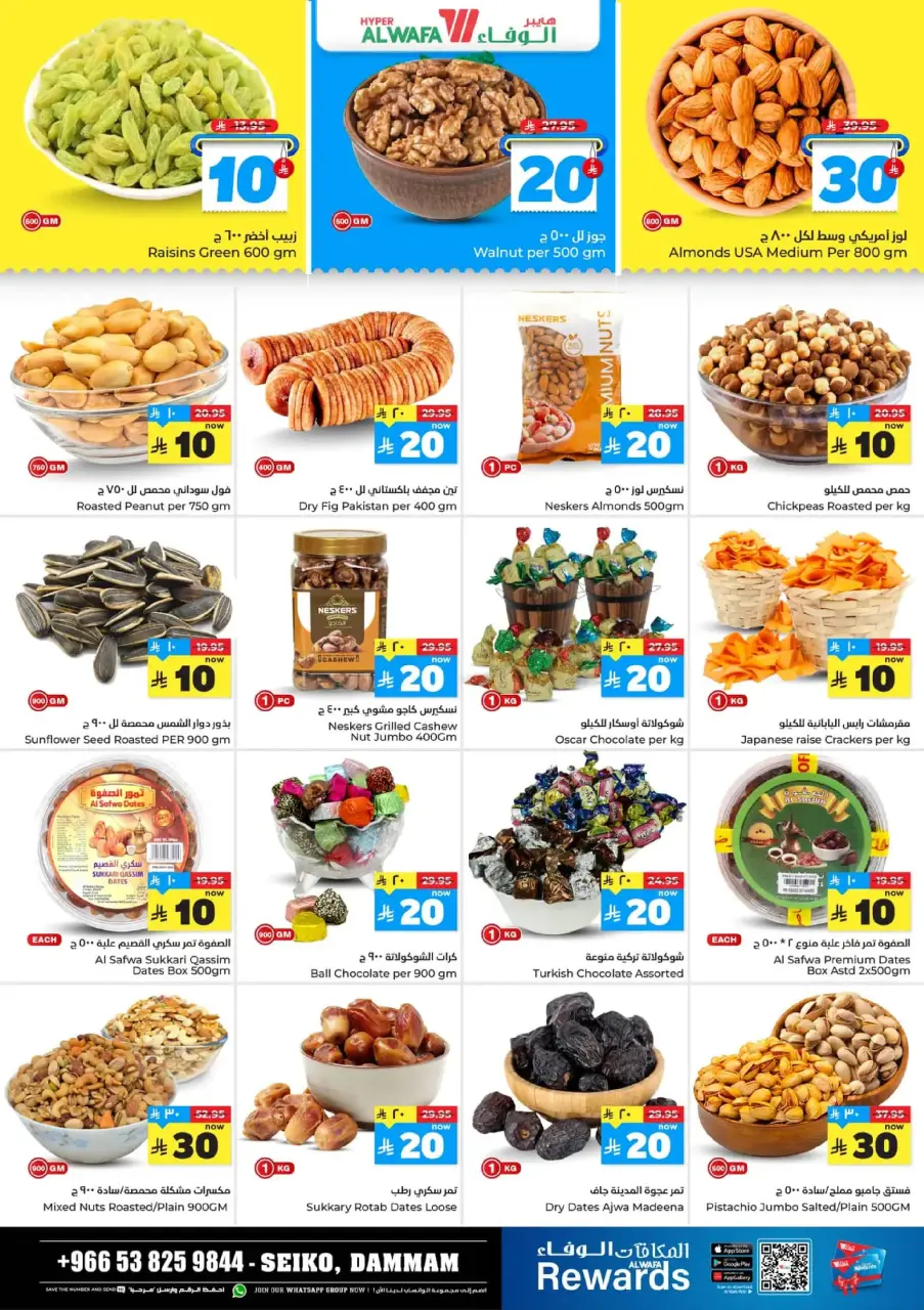 Ofertas de Hipermercado Al Wafa  Dammam  de 17 a 23 diciembre Ofrece números felices 10, 20, 30. - Página 105