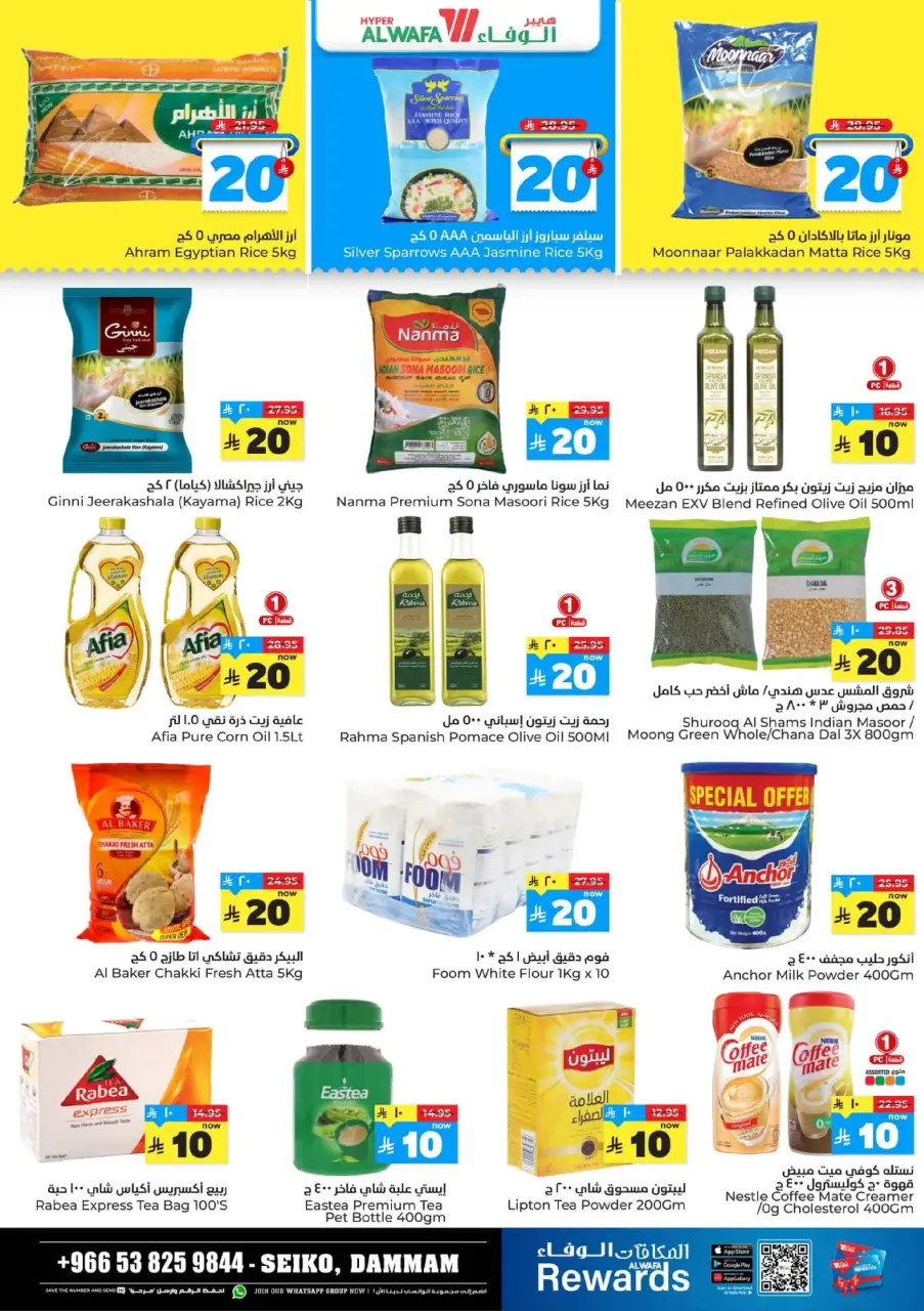 Ofertas de Hipermercado Al Wafa  Dammam  de 17 a 23 diciembre Ofrece números felices 10, 20, 30. - Página 106