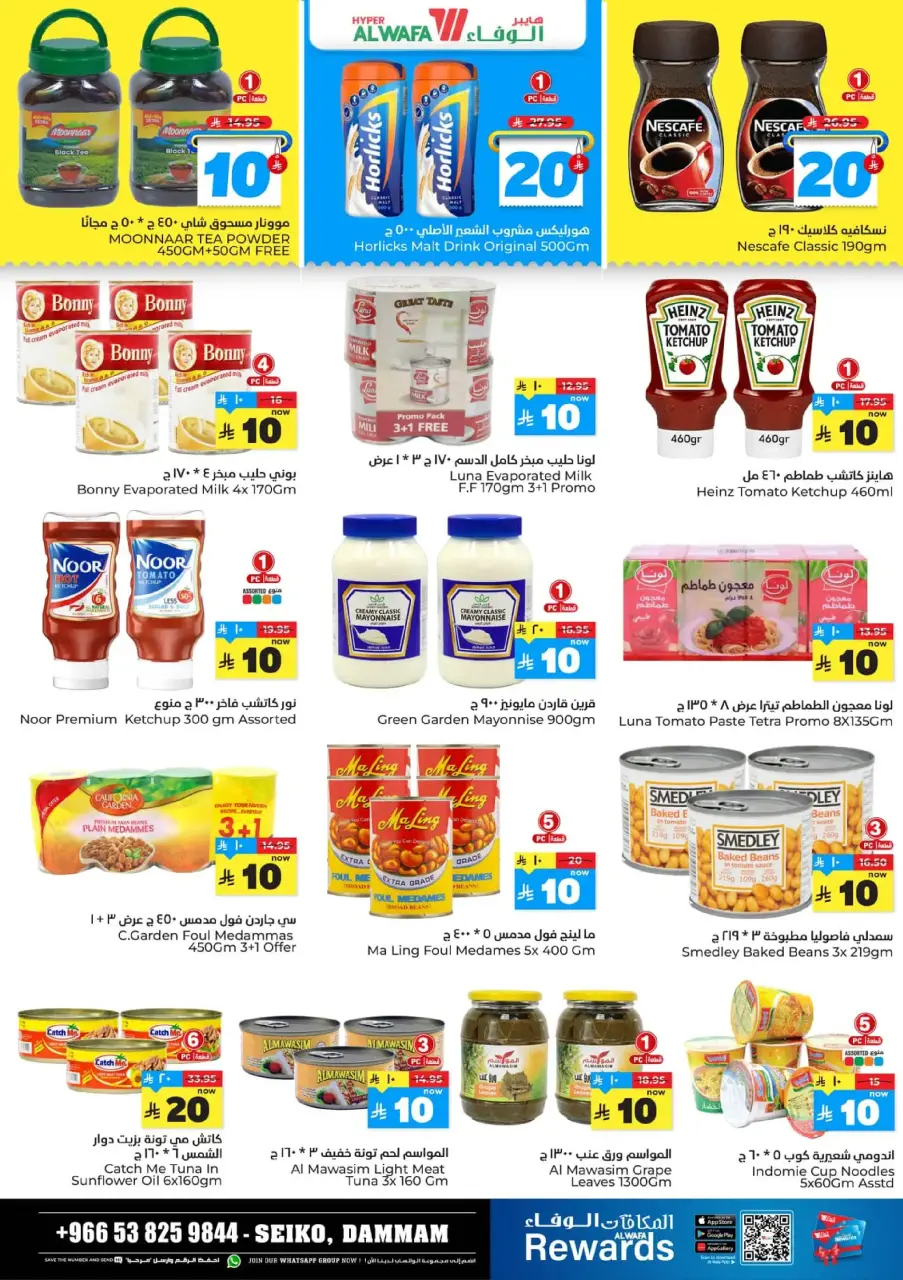 Ofertas de Hipermercado Al Wafa  Dammam  de 17 a 23 diciembre Ofrece números felices 10, 20, 30. - Página 107