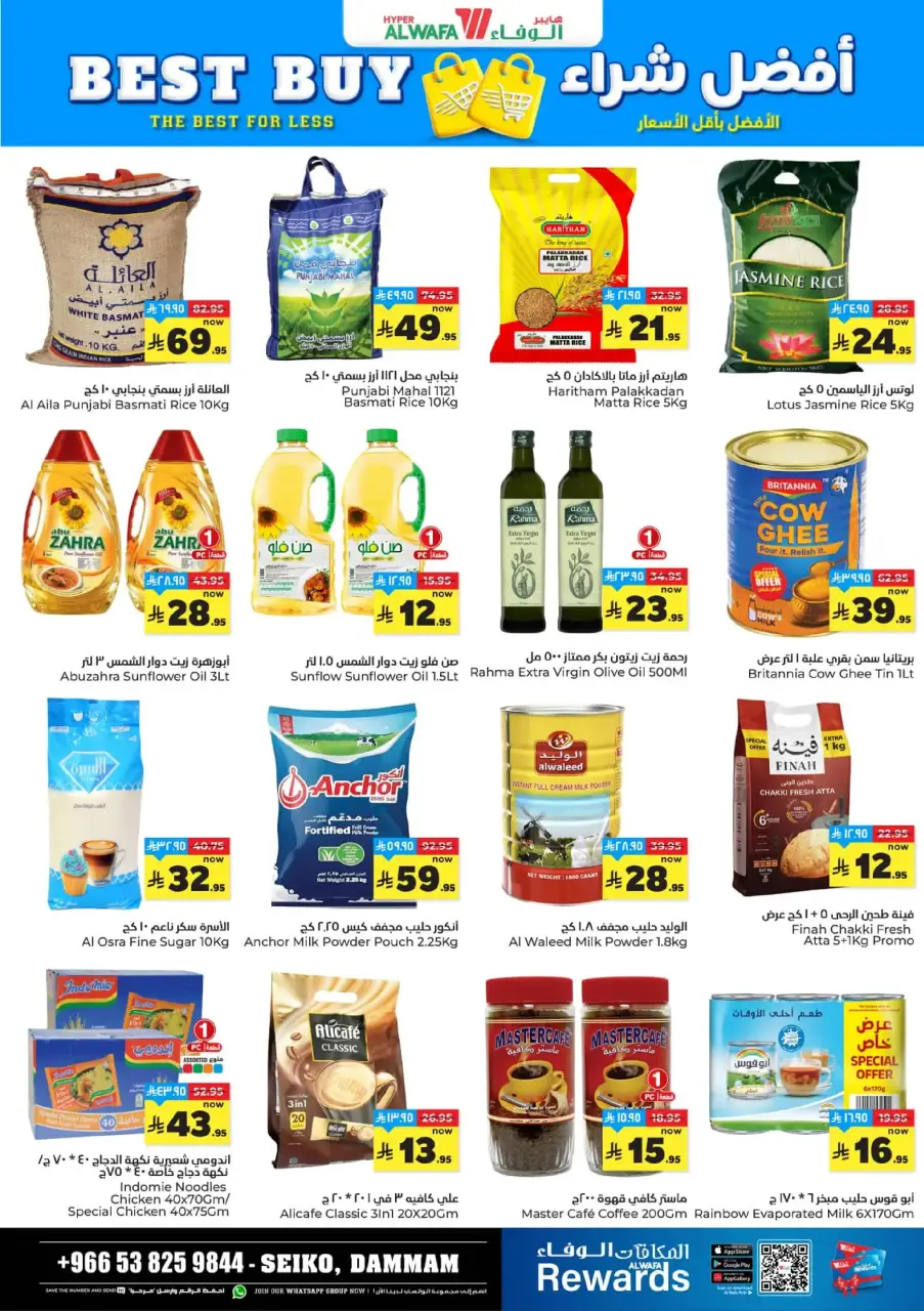 Ofertas de Hipermercado Al Wafa  Dammam  de 17 a 23 diciembre Ofrece números felices 10, 20, 30. - Página 109