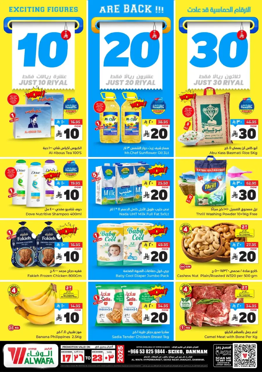 Ofertas de Hipermercado Al Wafa  Dammam  de 17 a 23 diciembre Ofrece números felices 10, 20, 30. - Página 49