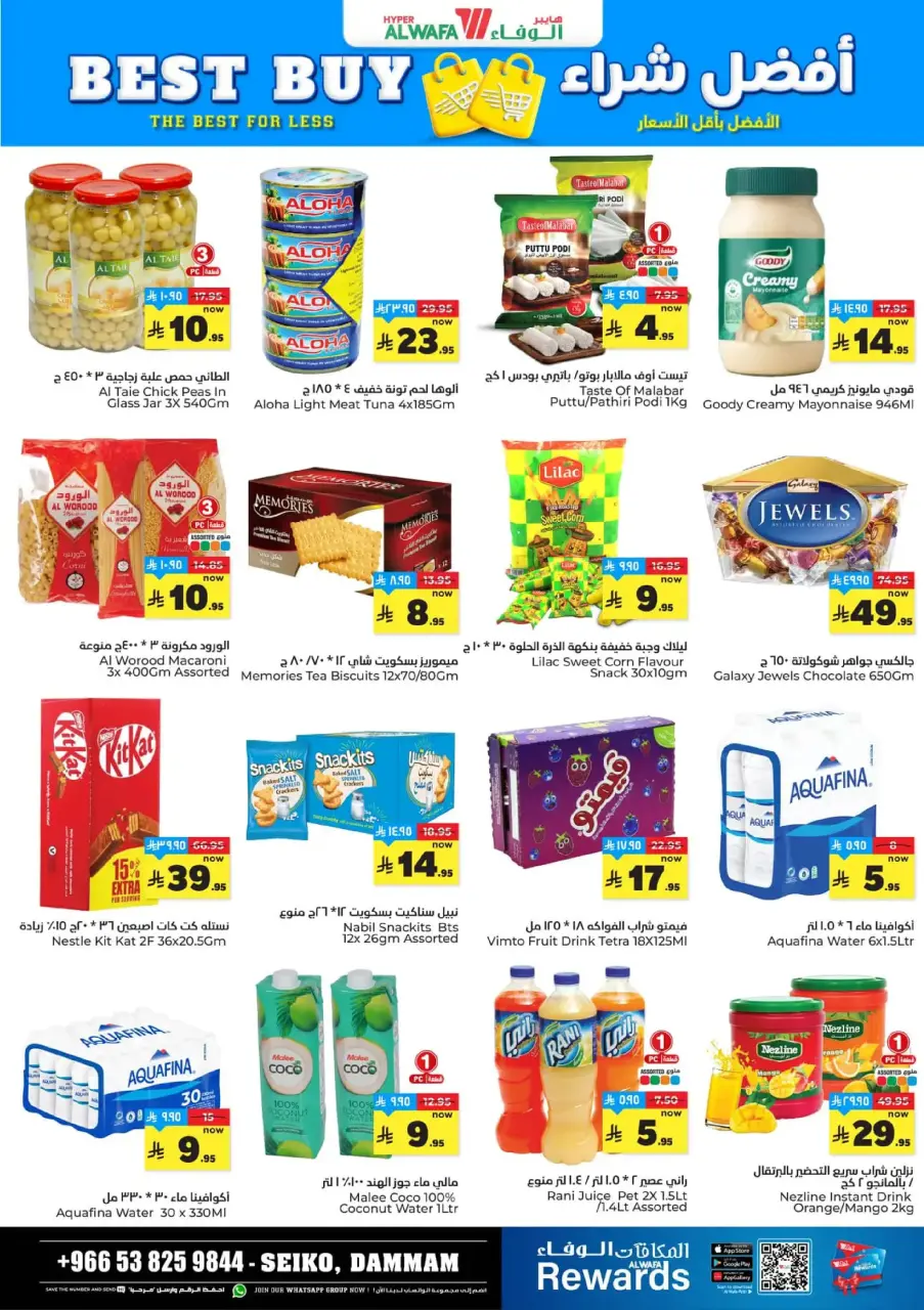 Ofertas de Hipermercado Al Wafa  Dammam  de 17 a 23 diciembre Ofrece números felices 10, 20, 30. - Página 60
