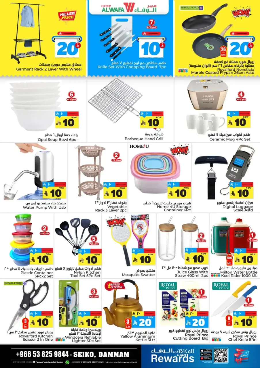 Ofertas de Hipermercado Al Wafa  Dammam  de 17 a 23 diciembre Ofrece números felices 10, 20, 30. - Página 92