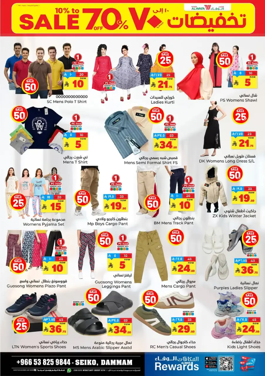 Ofertas de Hipermercado Al Wafa  Dammam  de 17 a 23 diciembre Ofrece números felices 10, 20, 30. - Página 94