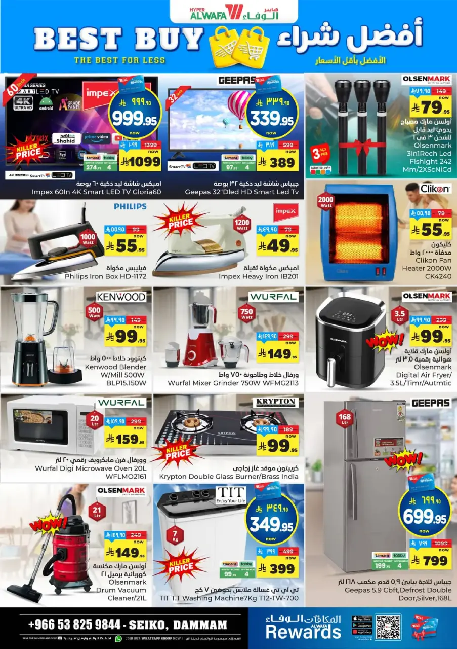 Ofertas de Hipermercado Al Wafa  Dammam  de 17 a 23 diciembre Ofrece números felices 10, 20, 30. - Página 21
