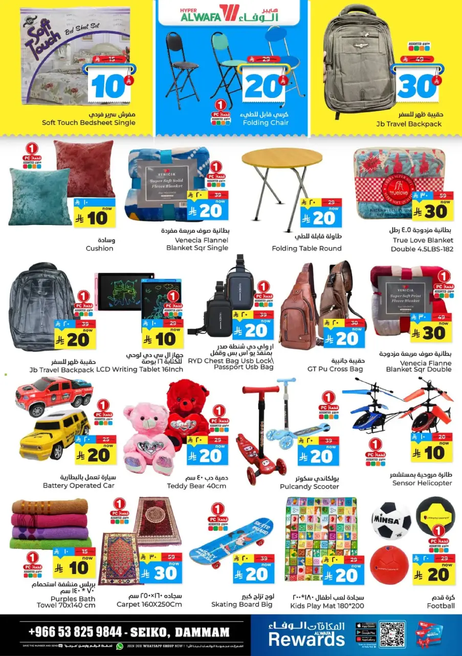 Ofertas de Hipermercado Al Wafa  Dammam  de 17 a 23 diciembre Ofrece números felices 10, 20, 30. - Página 47