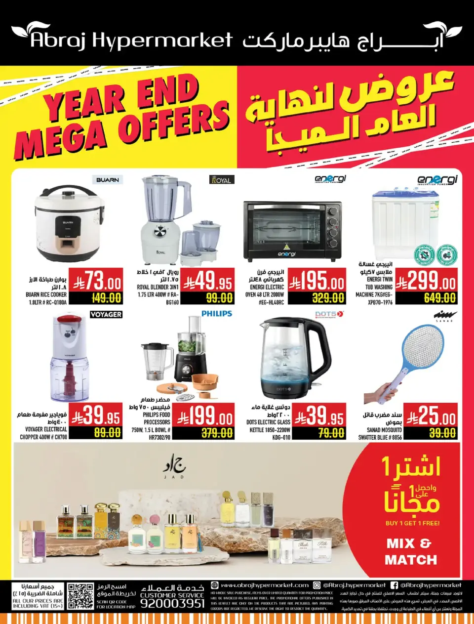 Ofertas de Hipermercado Abraj  La Meca  de 17 a 23 diciembre Ofertas de fin de año - Página 16