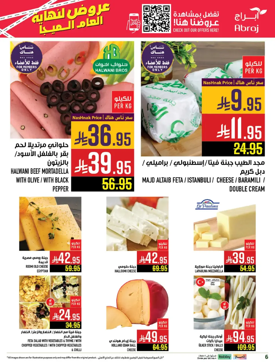 Ofertas de Hipermercado Abraj  La Meca  de 17 a 23 diciembre Ofertas de fin de año - Página 67