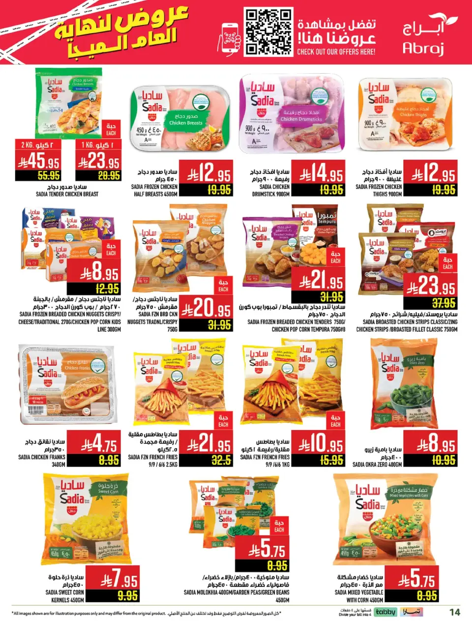 Ofertas de Hipermercado Abraj  La Meca  de 17 a 23 diciembre Ofertas de fin de año - Página 92