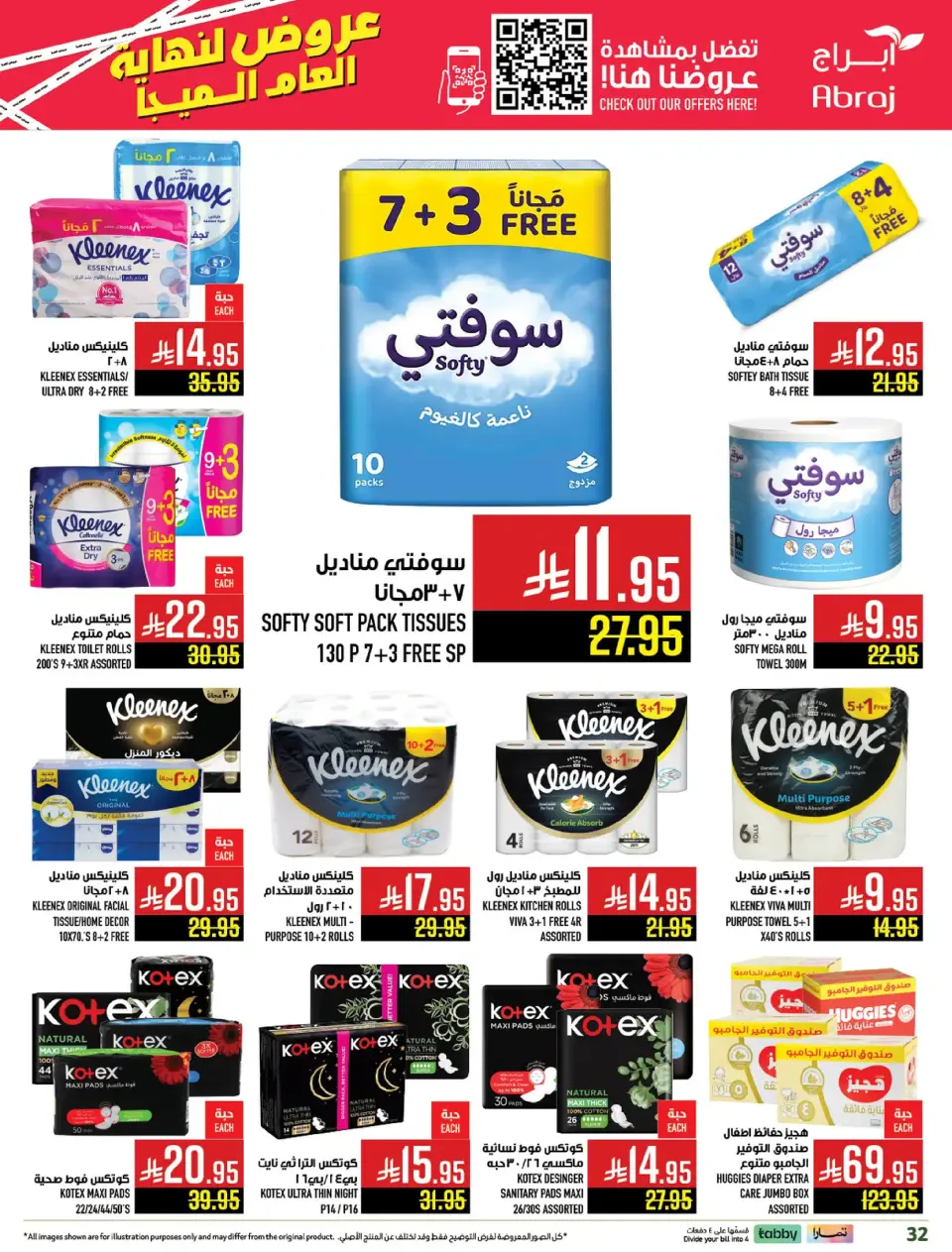 Ofertas de Hipermercado Abraj  La Meca  de 17 a 23 diciembre Ofertas de fin de año - Página 117