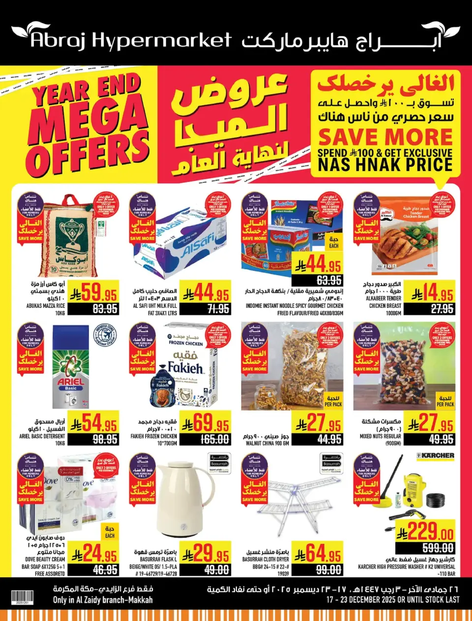 Ofertas de Hipermercado Abraj  La Meca  de 17 a 23 diciembre Ofertas de fin de año - Página 134