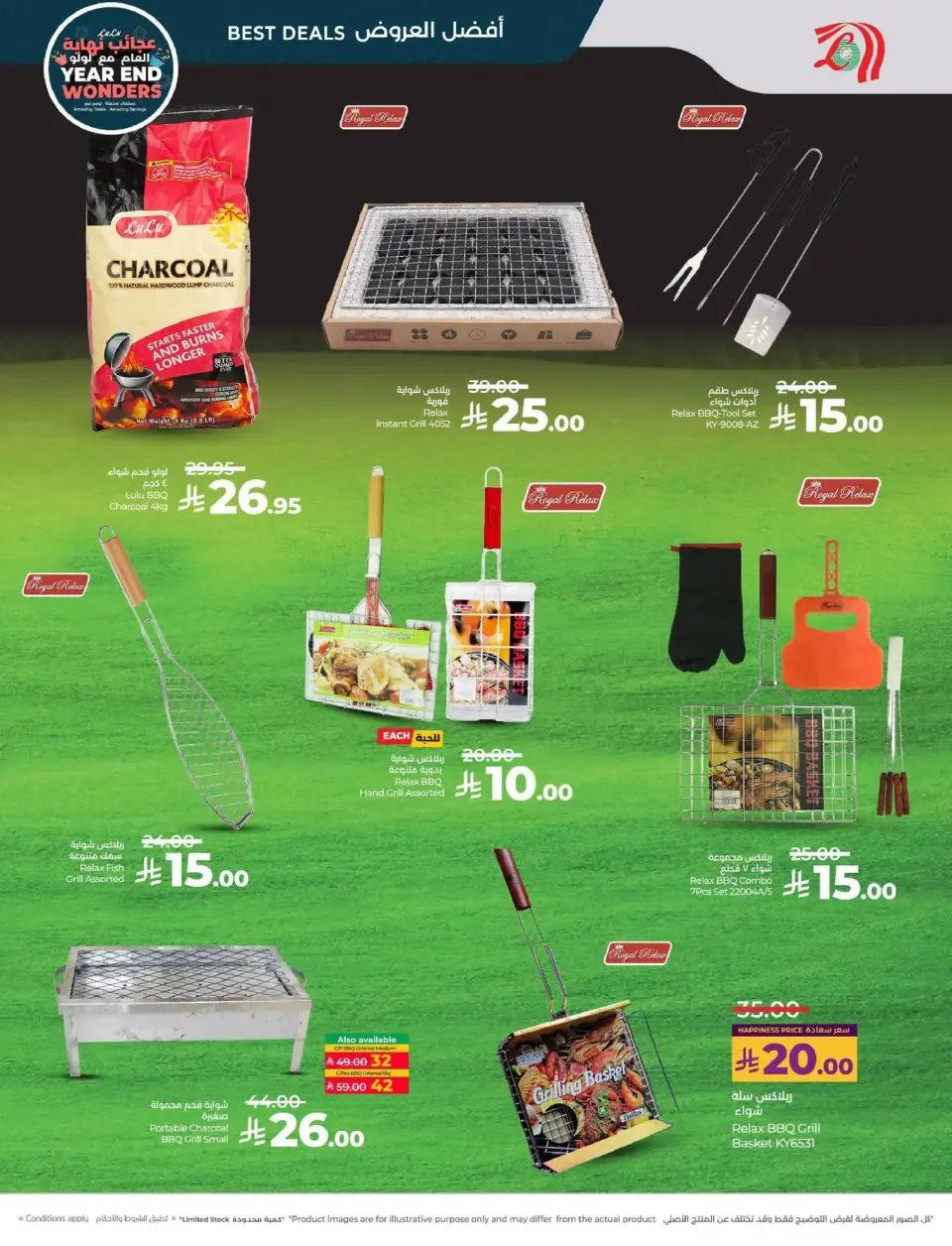 Lulu  Central Region  Offers from 17 to 23 December Year End Wonders Deals - Page 60