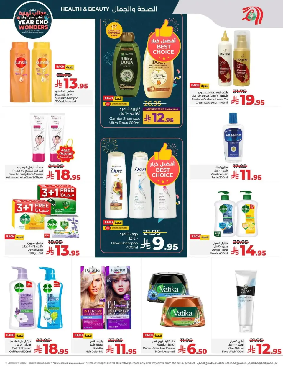 Lulu  Central Region  Offers from 17 to 23 December Year End Wonders Deals - Page 52