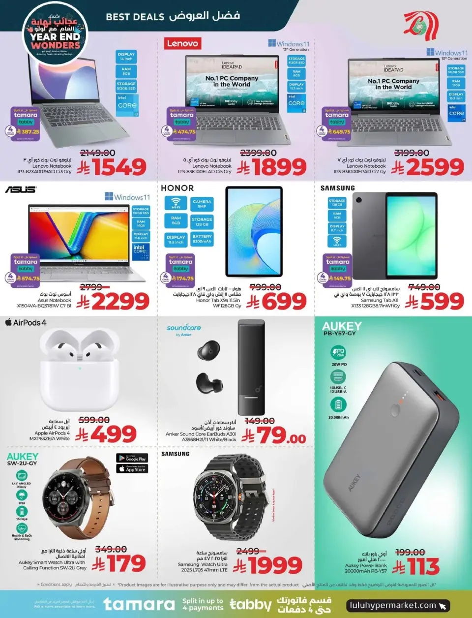 Lulu  Central Region  Offers from 17 to 23 December Year End Wonders Deals - Page 76