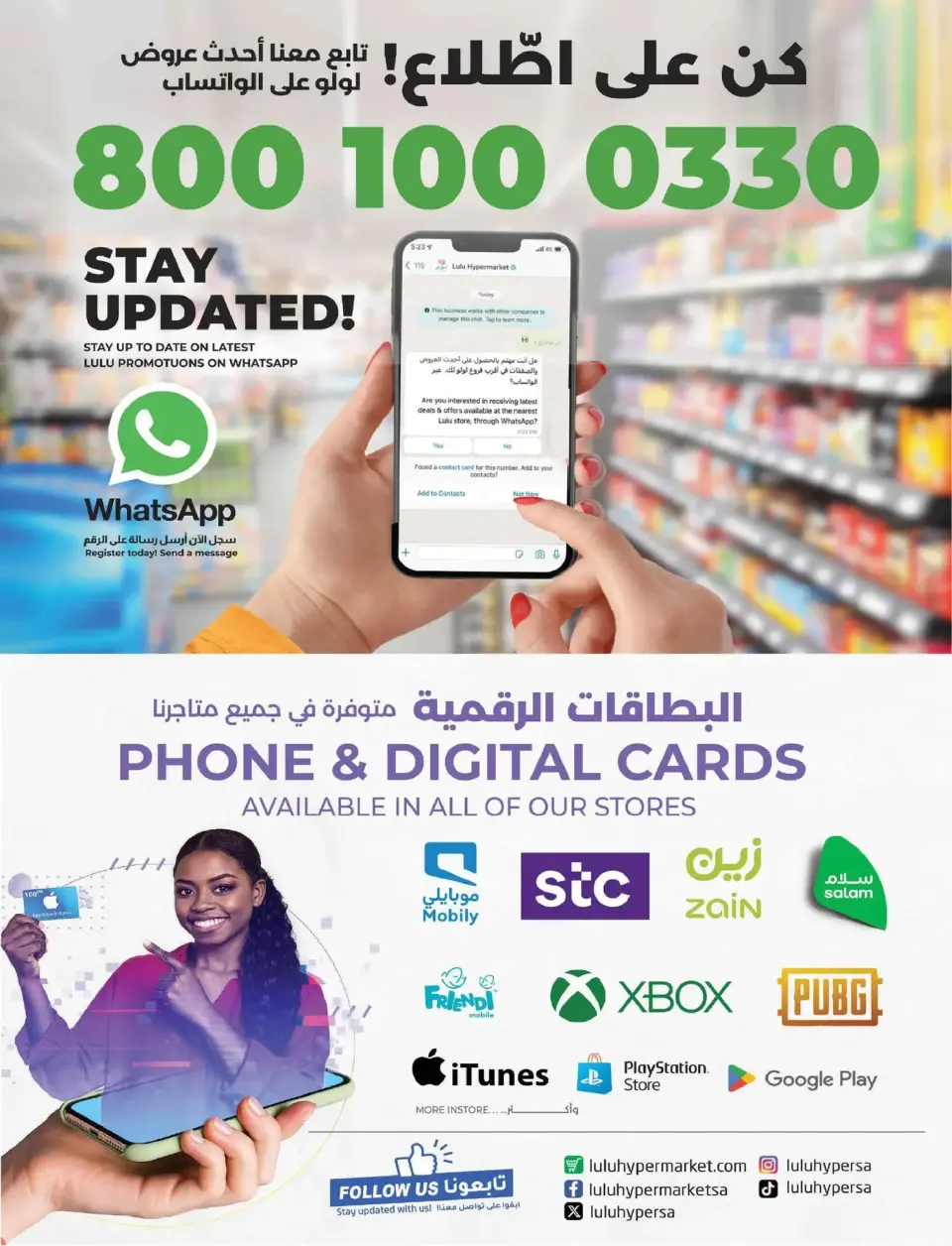 Lulu  Central Region  Offers from 17 to 23 December Year End Wonders Deals - Page 82