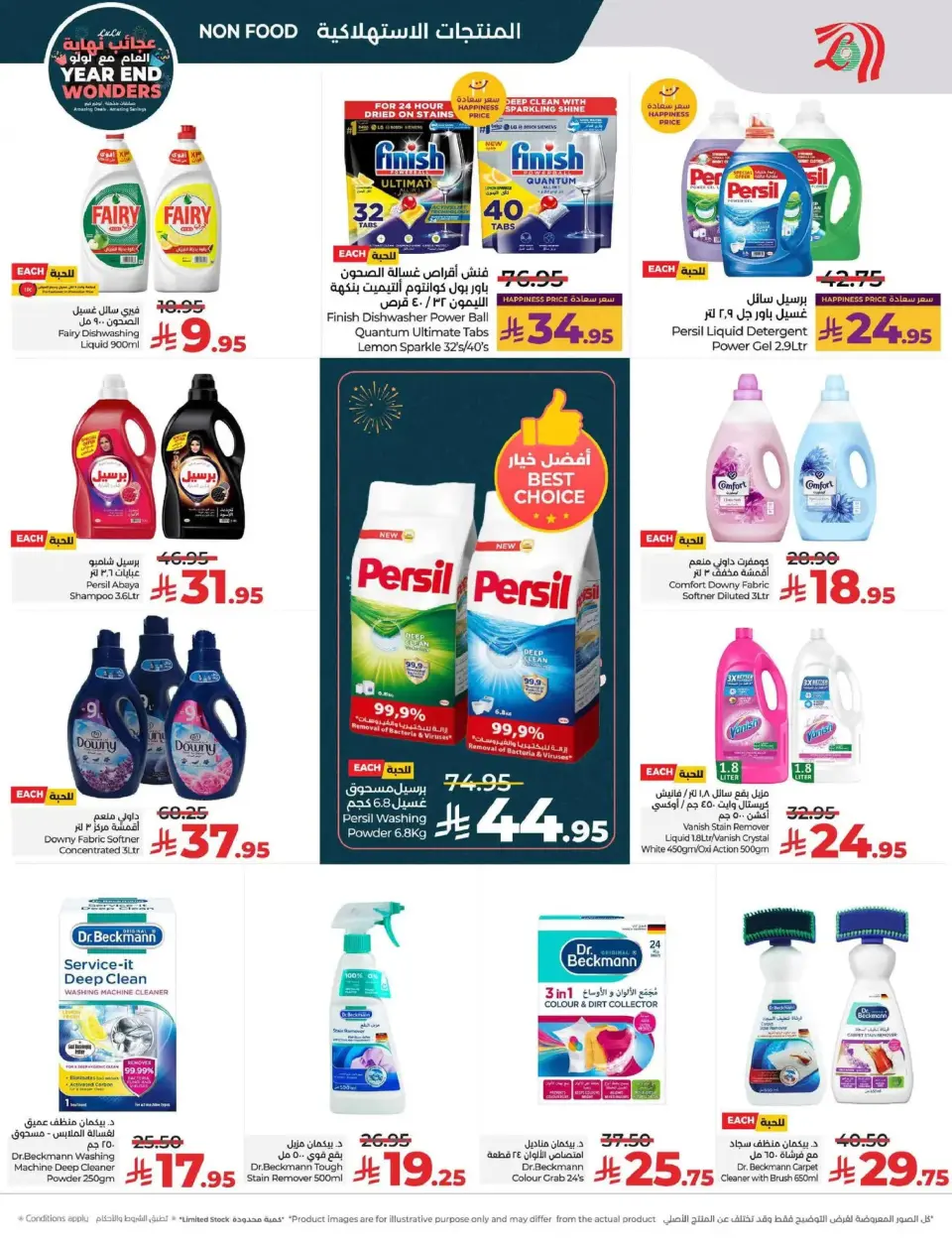 Lulu  Central Region  Offers from 17 to 23 December Year End Wonders Deals - Page 46
