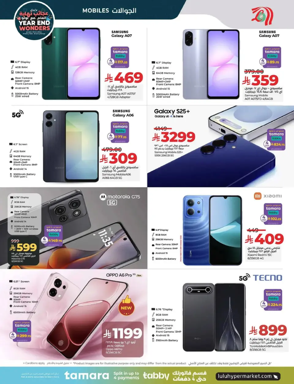 Lulu  Central Region  Offers from 17 to 23 December Year End Wonders Deals - Page 75