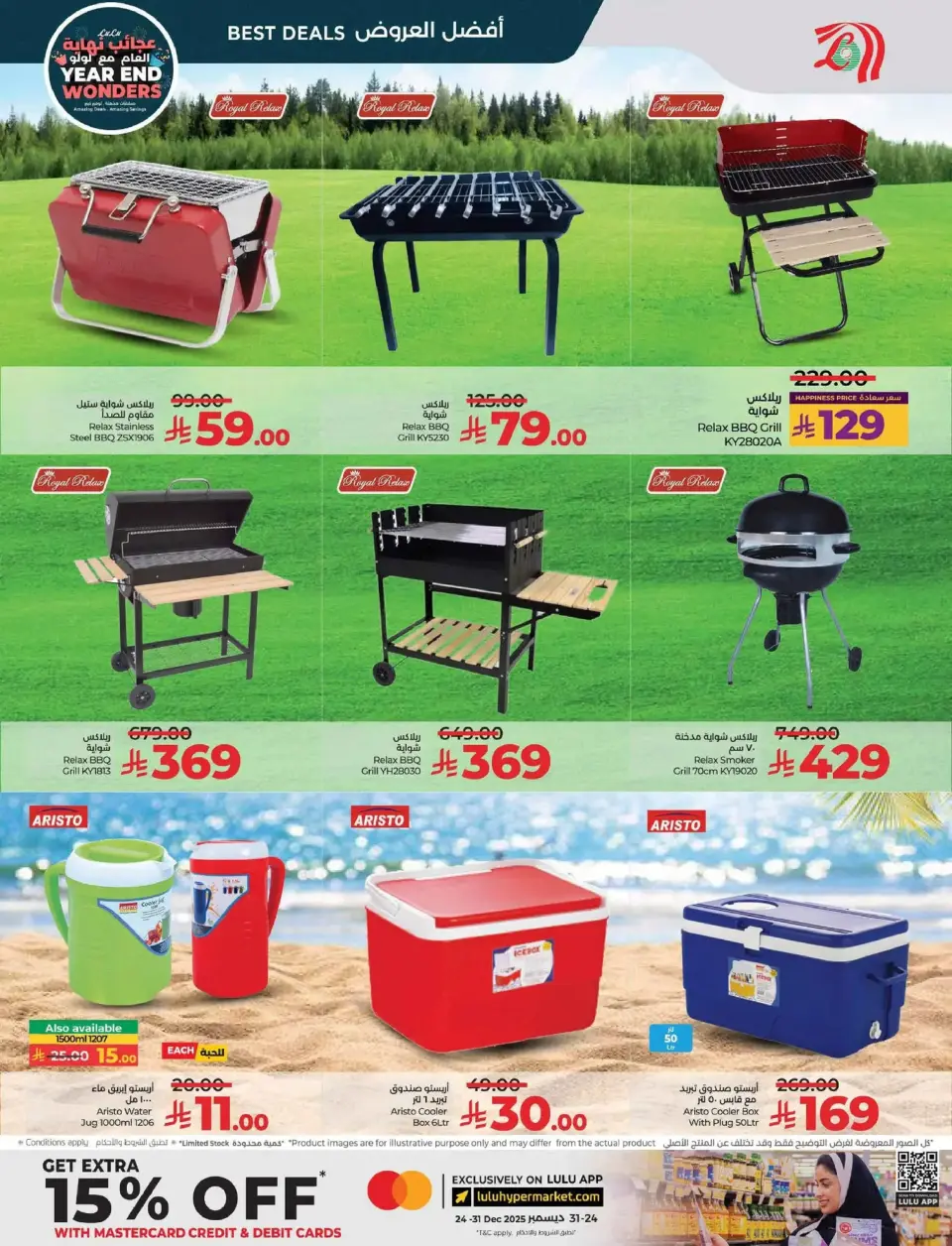 Lulu  Central Region  Offers from 17 to 23 December Year End Wonders Deals - Page 61
