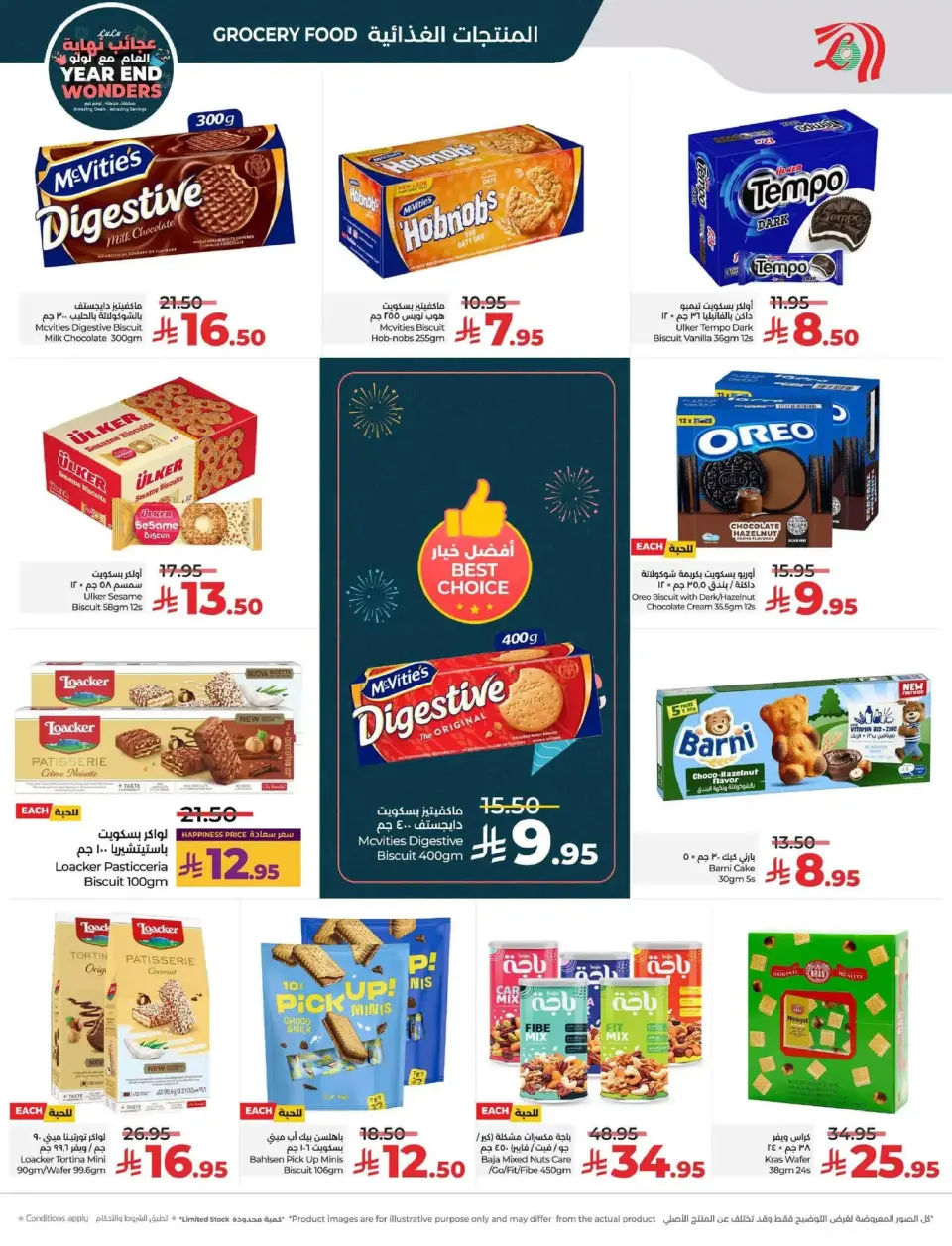 Lulu  Central Region  Offers from 17 to 23 December Year End Wonders Deals - Page 4