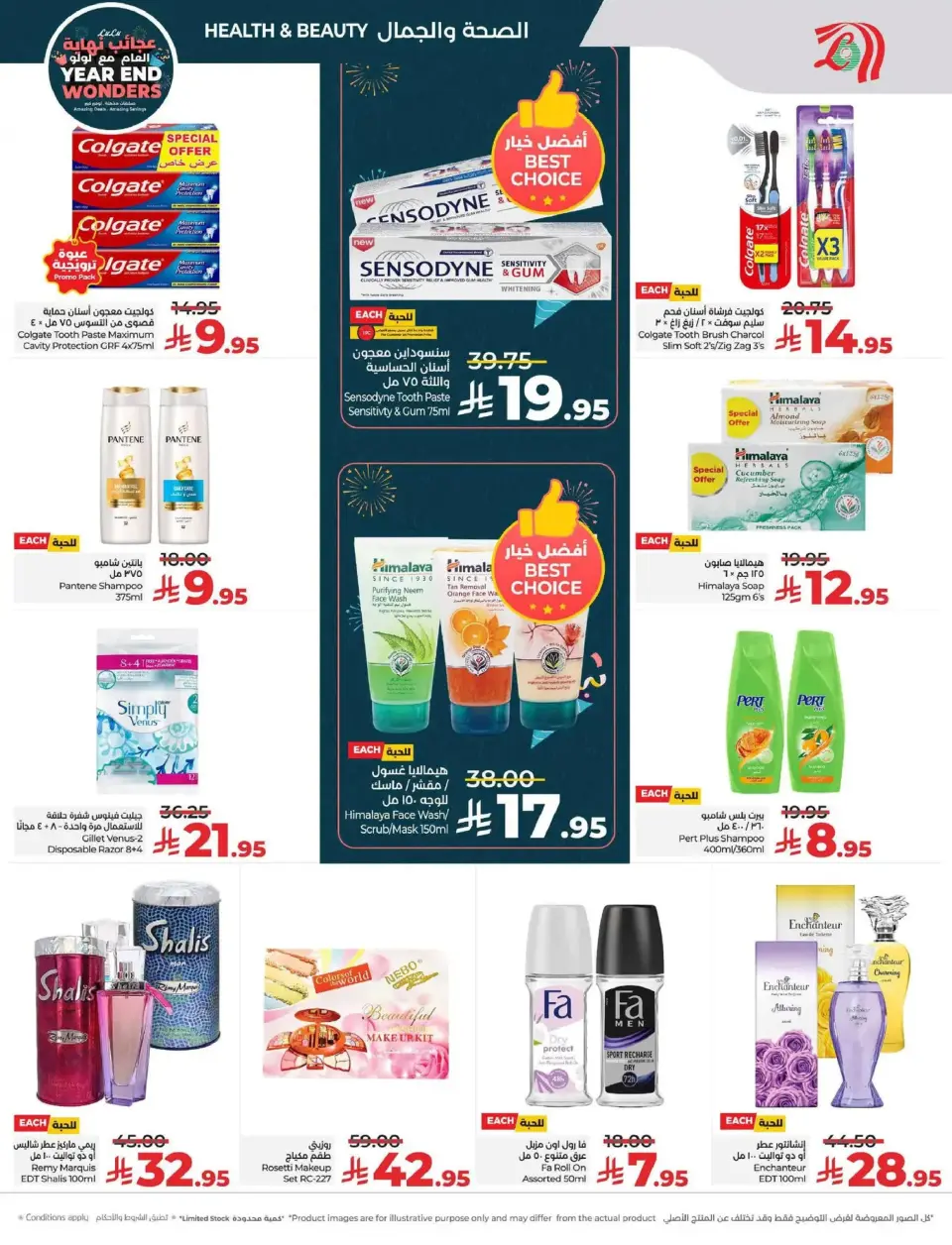 Lulu  Central Region  Offers from 17 to 23 December Year End Wonders Deals - Page 53