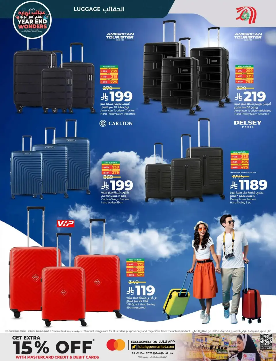 Lulu  Central Region  Offers from 17 to 23 December Year End Wonders Deals - Page 71